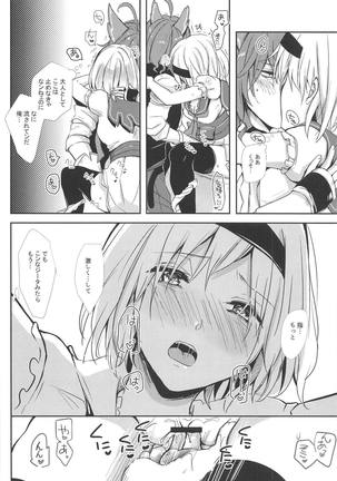Elmott Sensei, Shitsumon desu! Page #19