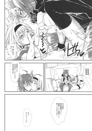 Elmott Sensei, Shitsumon desu! Page #23