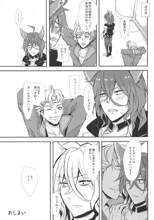 Elmott Sensei, Shitsumon desu! Page #24