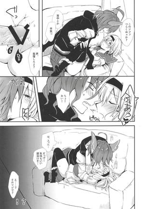 Elmott Sensei, Shitsumon desu! Page #20