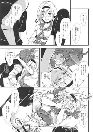 Elmott Sensei, Shitsumon desu! Page #22