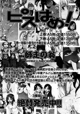 Ero Pippi Page #66