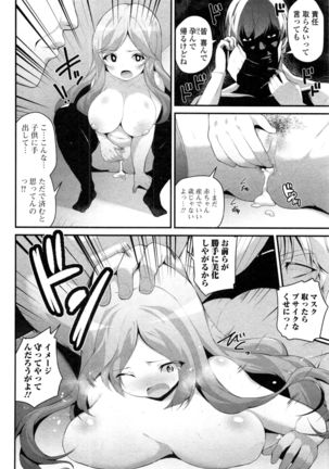 COMIC JSCK Vol. 8 Page #259