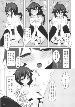 Shigure-chan, SEX Shiyou!! - Page 14