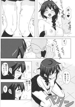 Shigure-chan, SEX Shiyou!! - Page 6