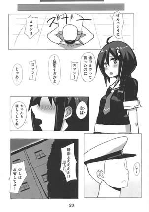 Shigure-chan, SEX Shiyou!! Page #19