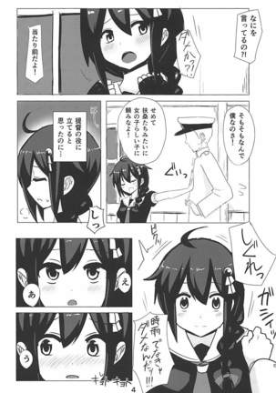 Shigure-chan, SEX Shiyou!! - Page 3