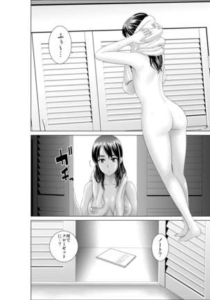 Closet ~Osananajimi no Shinjitsu~ Page #31
