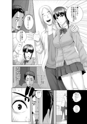 Closet ~Osananajimi no Shinjitsu~ Page #9