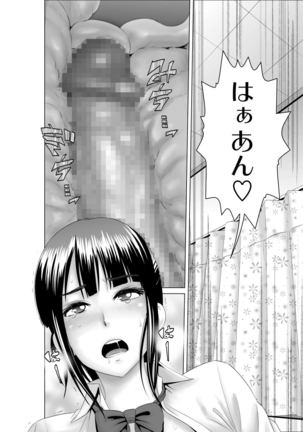 Closet ~Osananajimi no Shinjitsu~ - Page 17