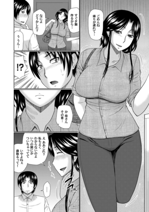 Kanojo ga Hahaoyadattara Page #20