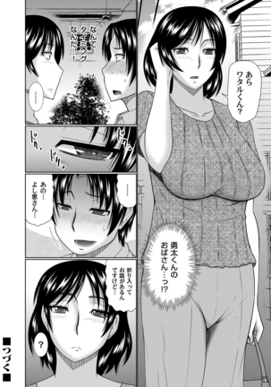 Kanojo ga Hahaoyadattara Page #22