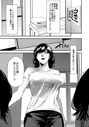 Sukoshi Ki no Tsuyoi Rika no Sensei ga Seito ni Moteasobareru H Na Hon - Page 7