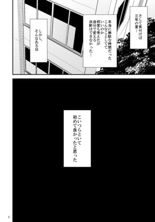 Sukoshi Ki no Tsuyoi Rika no Sensei ga Seito ni Moteasobareru H Na Hon - Page 4