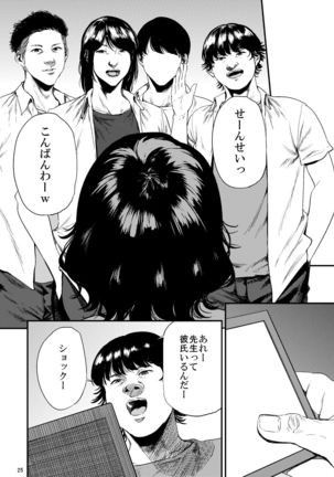 Sukoshi Ki no Tsuyoi Rika no Sensei ga Seito ni Moteasobareru H Na Hon Page #26