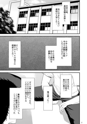 Sukoshi Ki no Tsuyoi Rika no Sensei ga Seito ni Moteasobareru H Na Hon Page #3