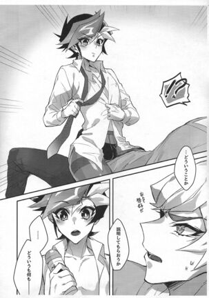 Yusaku ga roshonsutokkingu o ganbaru hon - Page 2