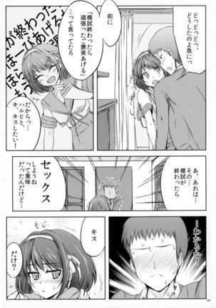 Harubon Page #5