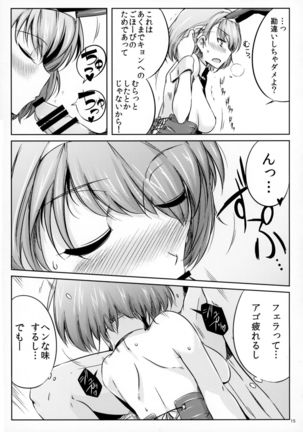 Harubon - Page 15