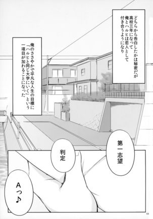Harubon - Page 3