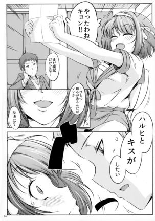 Harubon - Page 4