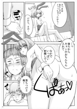Harubon - Page 18