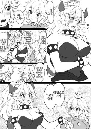 Peach x Koopa Page #2