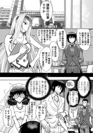 Maji de Watashi ni Koi Shinasai ! A Adult Edition SIDE－A Page #49