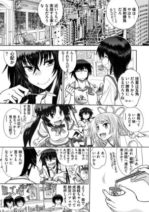 Maji de Watashi ni Koi Shinasai ! A Adult Edition SIDE－A - Page 8