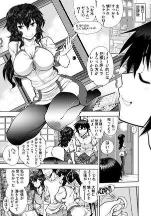 Maji de Watashi ni Koi Shinasai ! A Adult Edition SIDE－A - Page 34