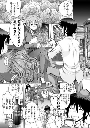 Maji de Watashi ni Koi Shinasai ! A Adult Edition SIDE－A - Page 47