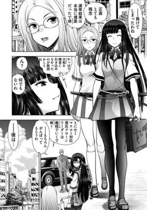 Maji de Watashi ni Koi Shinasai ! A Adult Edition SIDE－A - Page 7