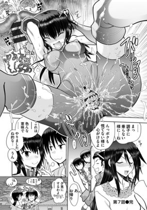 Maji de Watashi ni Koi Shinasai ! A Adult Edition SIDE－A Page #147