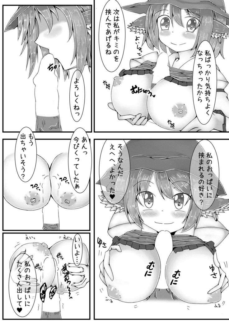Misty to Ichaicha Love Love Suru Hon