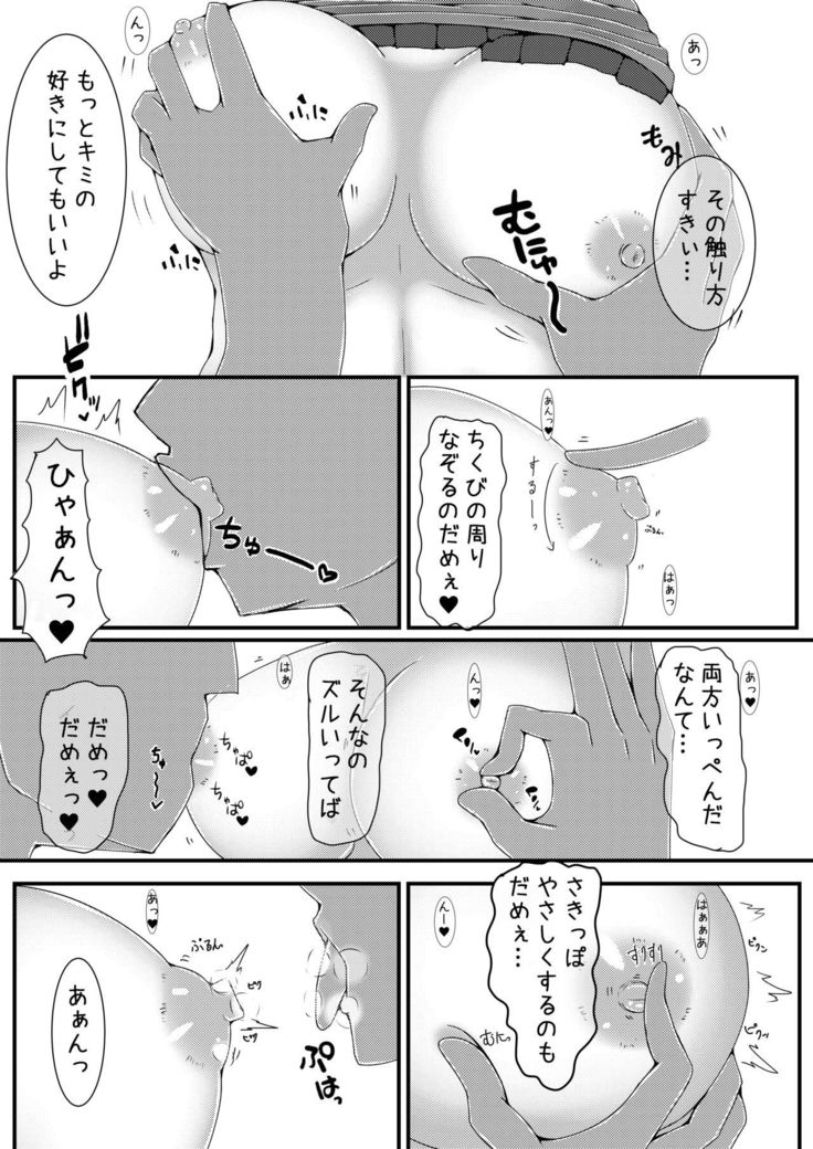 Misty to Ichaicha Love Love Suru Hon