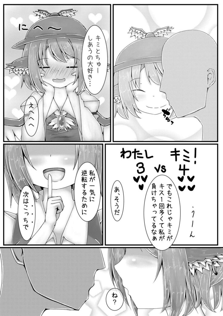 Misty to Ichaicha Love Love Suru Hon