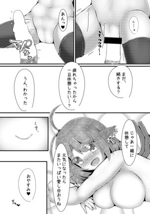 Misty to Ichaicha Love Love Suru Hon Page #18