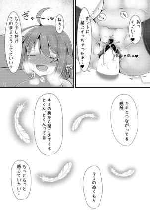 Misty to Ichaicha Love Love Suru Hon Page #17
