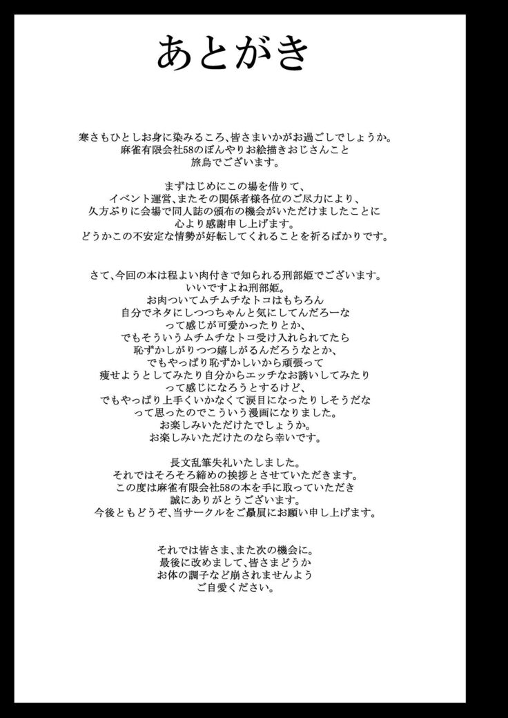 ほわんほわんおさかべ～