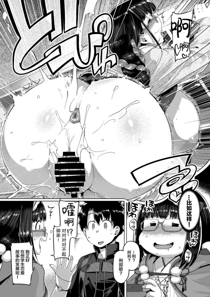 ほわんほわんおさかべ～