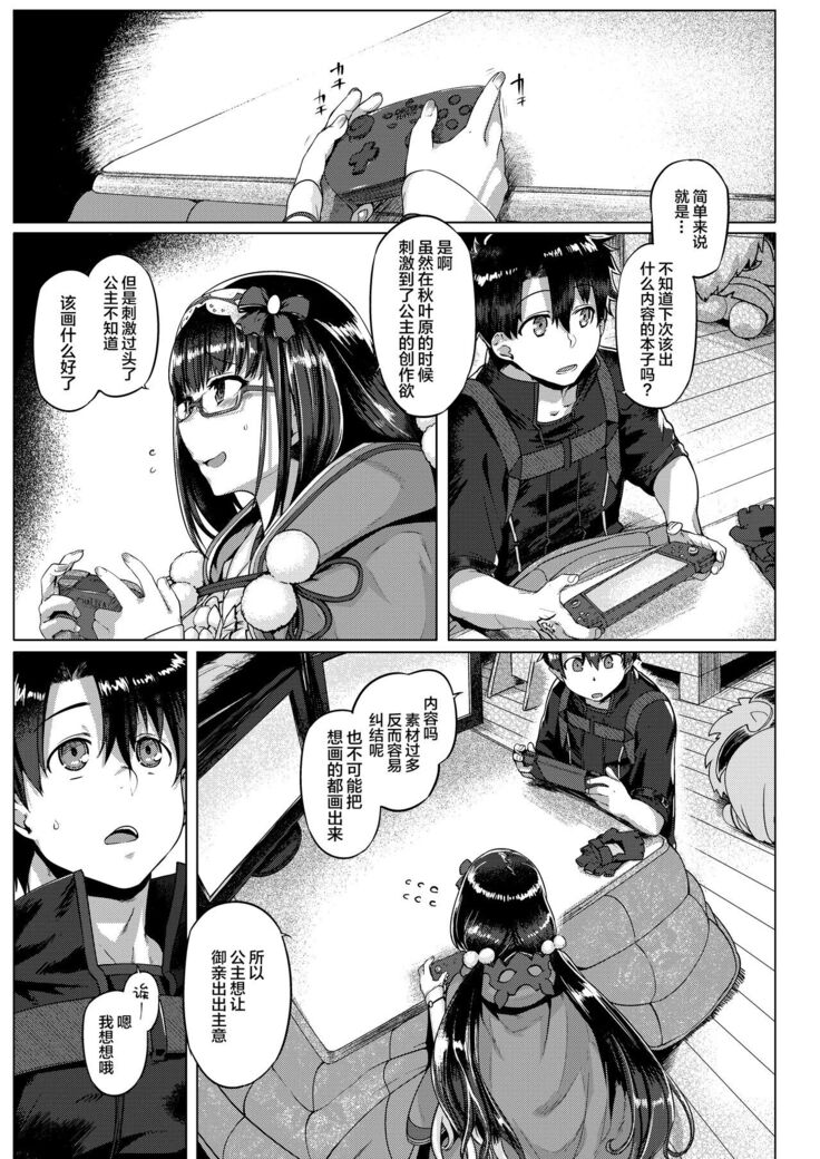 ほわんほわんおさかべ～