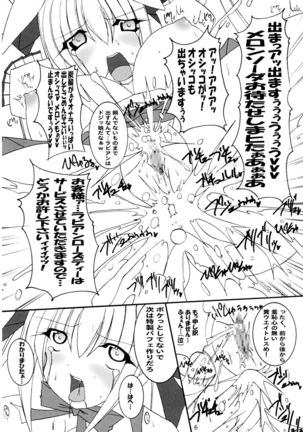 Hitori Twintail & Abnormal Carnival Page #7