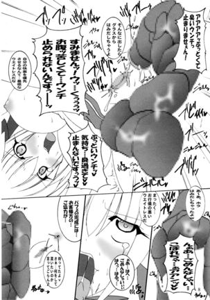 Hitori Twintail & Abnormal Carnival Page #9