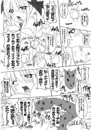 Hitori Twintail & Abnormal Carnival Page #3