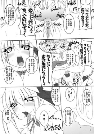 Hitori Twintail & Abnormal Carnival Page #5