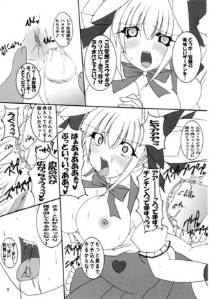 Hitori Twintail & Abnormal Carnival Page #10