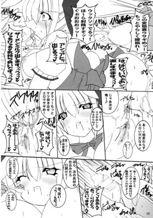 Hitori Twintail & Abnormal Carnival Page #11