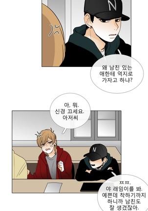 Talk to Me Ch.0-33 Page #182