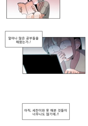 Talk to Me Ch.0-33 Page #592