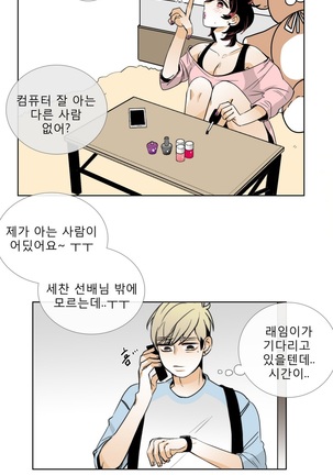 Talk to Me Ch.0-33 Page #348